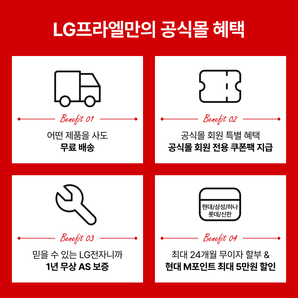 thumbnail_공식몰 혜택_250425.png